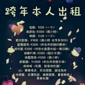 提姆正妹