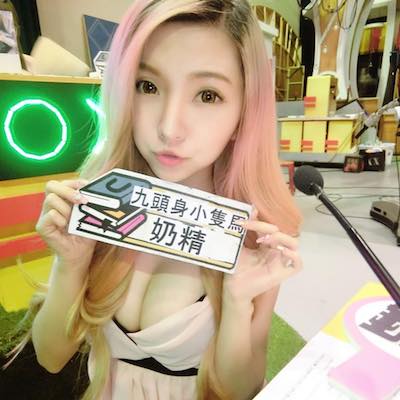 提姆正妹